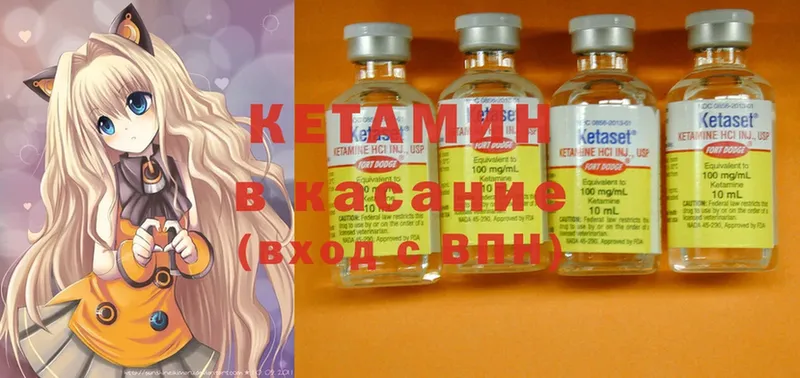 Кетамин ketamine  Астрахань 