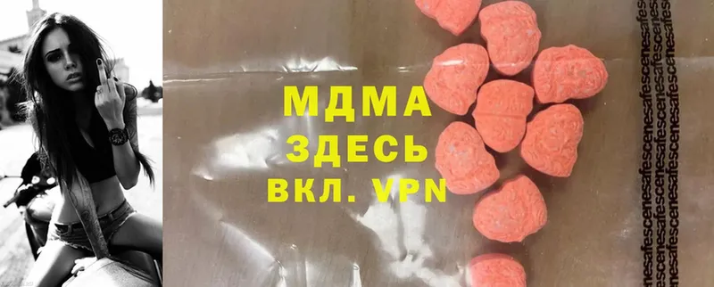 MDMA молли  Астрахань 